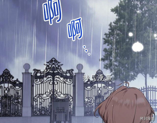 今生我会成为家主[拷贝漫画]韩漫全集-第44話无删减无遮挡章节图片 