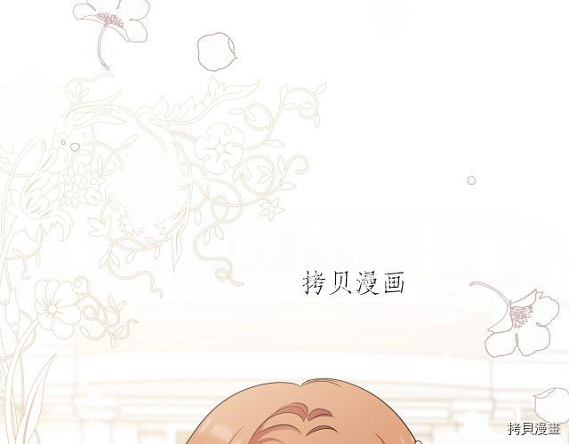今生我会成为家主[拷贝漫画]韩漫全集-第44話无删减无遮挡章节图片 