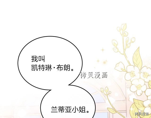 今生我会成为家主[拷贝漫画]韩漫全集-第44話无删减无遮挡章节图片 