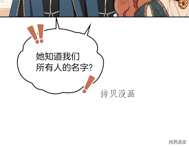 今生我会成为家主[拷贝漫画]韩漫全集-第44話无删减无遮挡章节图片 