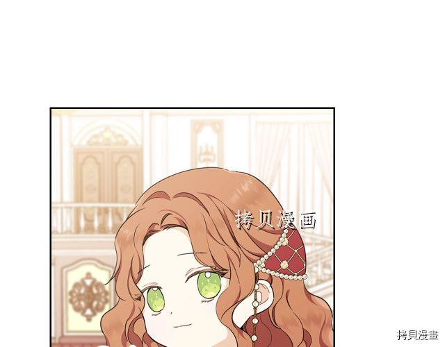 今生我会成为家主[拷贝漫画]韩漫全集-第44話无删减无遮挡章节图片 