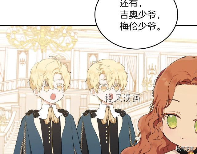 今生我会成为家主[拷贝漫画]韩漫全集-第44話无删减无遮挡章节图片 