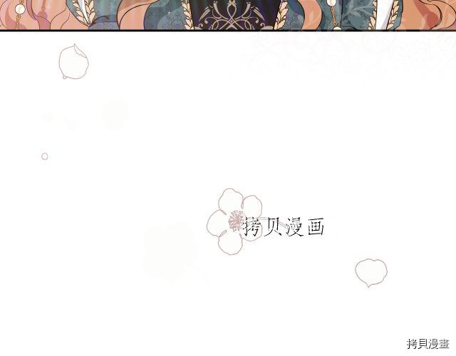 今生我会成为家主[拷贝漫画]韩漫全集-第44話无删减无遮挡章节图片 