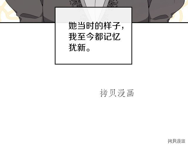 今生我会成为家主[拷贝漫画]韩漫全集-第44話无删减无遮挡章节图片 