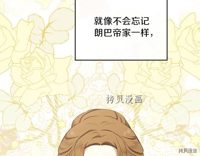 今生我会成为家主[拷贝漫画]韩漫全集-第44話无删减无遮挡章节图片 
