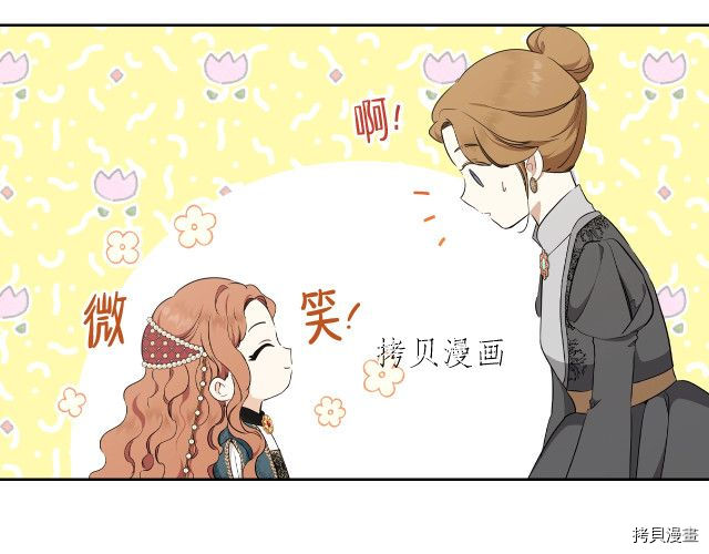 今生我会成为家主[拷贝漫画]韩漫全集-第44話无删减无遮挡章节图片 