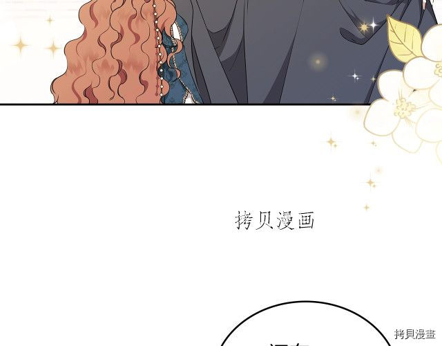 今生我会成为家主[拷贝漫画]韩漫全集-第44話无删减无遮挡章节图片 