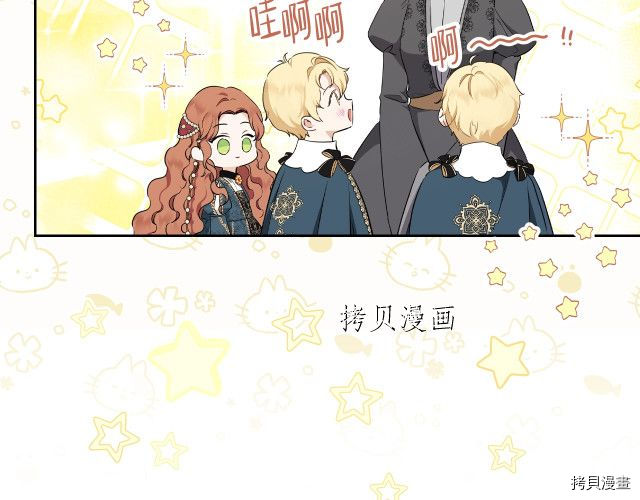 今生我会成为家主[拷贝漫画]韩漫全集-第44話无删减无遮挡章节图片 