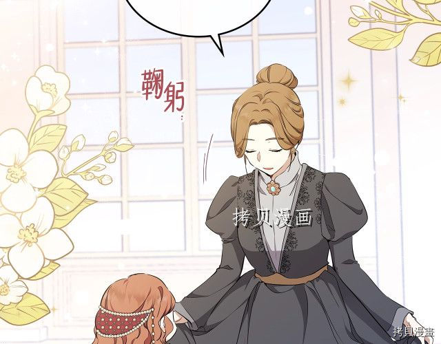 今生我会成为家主[拷贝漫画]韩漫全集-第44話无删减无遮挡章节图片 