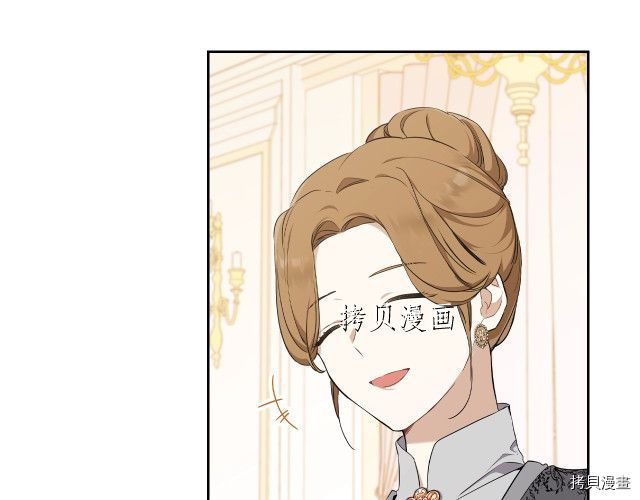 今生我会成为家主[拷贝漫画]韩漫全集-第44話无删减无遮挡章节图片 