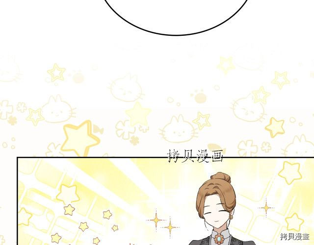 今生我会成为家主[拷贝漫画]韩漫全集-第44話无删减无遮挡章节图片 