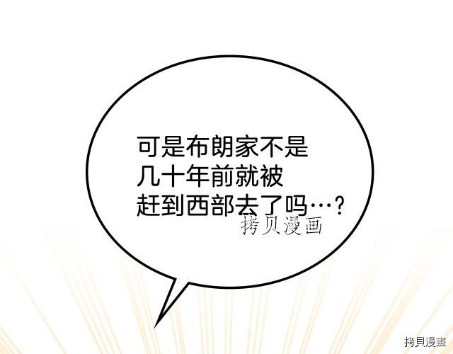 今生我会成为家主[拷贝漫画]韩漫全集-第44話无删减无遮挡章节图片 