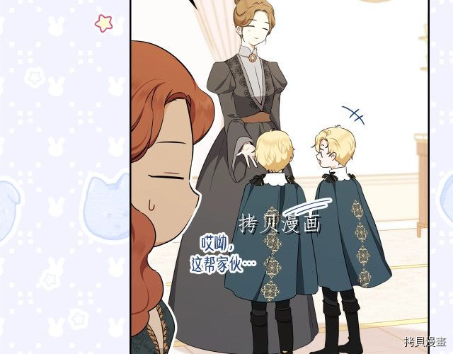 今生我会成为家主[拷贝漫画]韩漫全集-第44話无删减无遮挡章节图片 