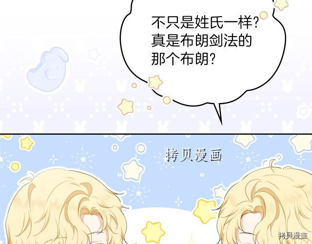 今生我会成为家主[拷贝漫画]韩漫全集-第44話无删减无遮挡章节图片 