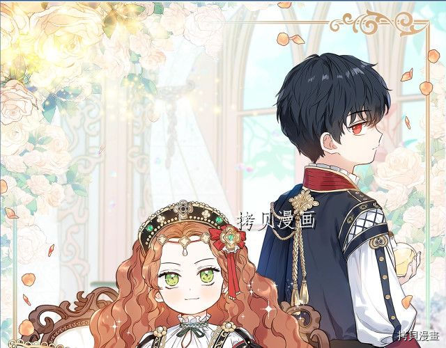 今生我会成为家主[拷贝漫画]韩漫全集-第44話无删减无遮挡章节图片 