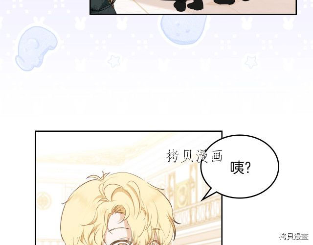 今生我会成为家主[拷贝漫画]韩漫全集-第44話无删减无遮挡章节图片 