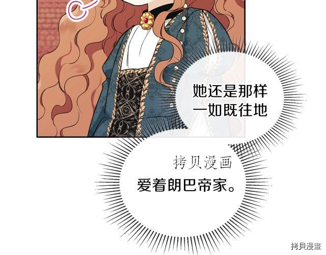 今生我会成为家主[拷贝漫画]韩漫全集-第44話无删减无遮挡章节图片 