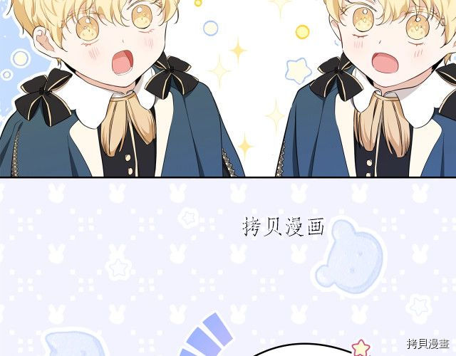今生我会成为家主[拷贝漫画]韩漫全集-第44話无删减无遮挡章节图片 