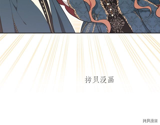 今生我会成为家主[拷贝漫画]韩漫全集-第44話无删减无遮挡章节图片 