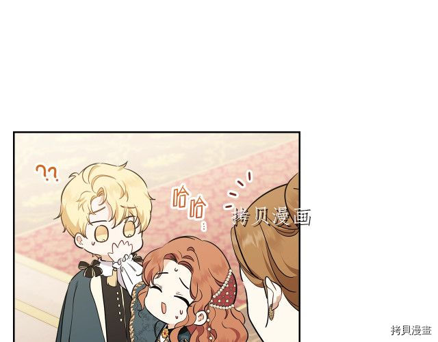 今生我会成为家主[拷贝漫画]韩漫全集-第44話无删减无遮挡章节图片 