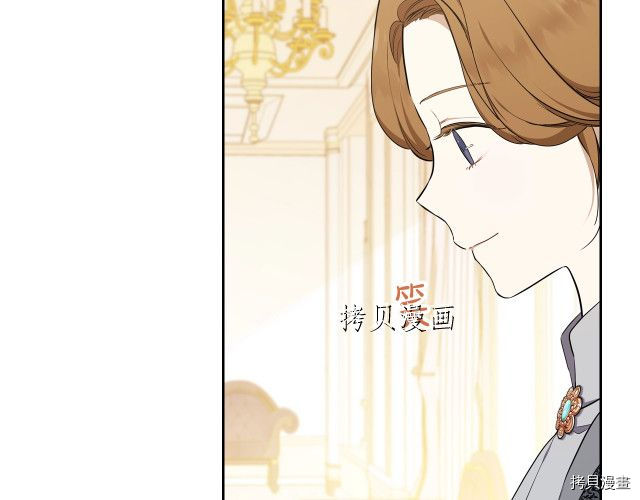 今生我会成为家主[拷贝漫画]韩漫全集-第44話无删减无遮挡章节图片 