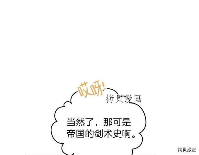 今生我会成为家主[拷贝漫画]韩漫全集-第44話无删减无遮挡章节图片 