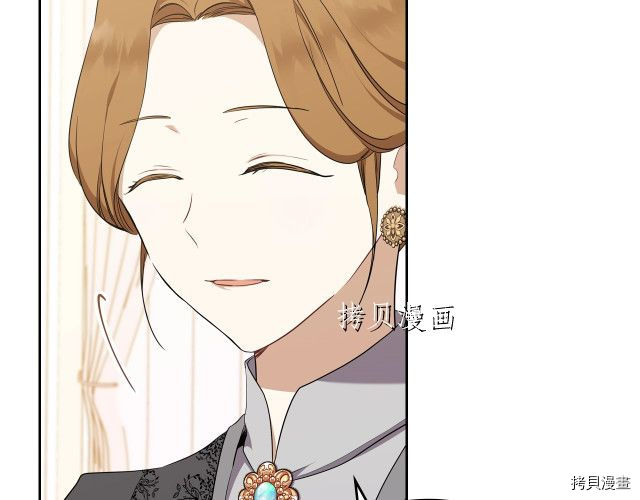 今生我会成为家主[拷贝漫画]韩漫全集-第44話无删减无遮挡章节图片 