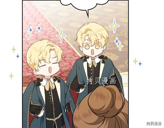 今生我会成为家主[拷贝漫画]韩漫全集-第44話无删减无遮挡章节图片 