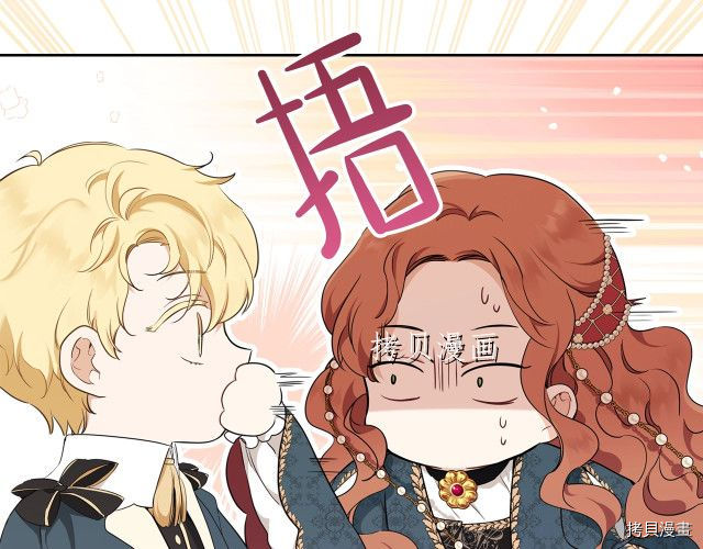 今生我会成为家主[拷贝漫画]韩漫全集-第44話无删减无遮挡章节图片 