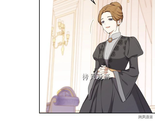 今生我会成为家主[拷贝漫画]韩漫全集-第44話无删减无遮挡章节图片 