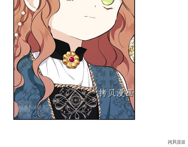 今生我会成为家主[拷贝漫画]韩漫全集-第44話无删减无遮挡章节图片 