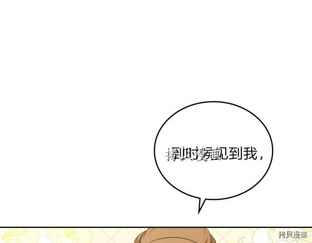 今生我会成为家主[拷贝漫画]韩漫全集-第44話无删减无遮挡章节图片 