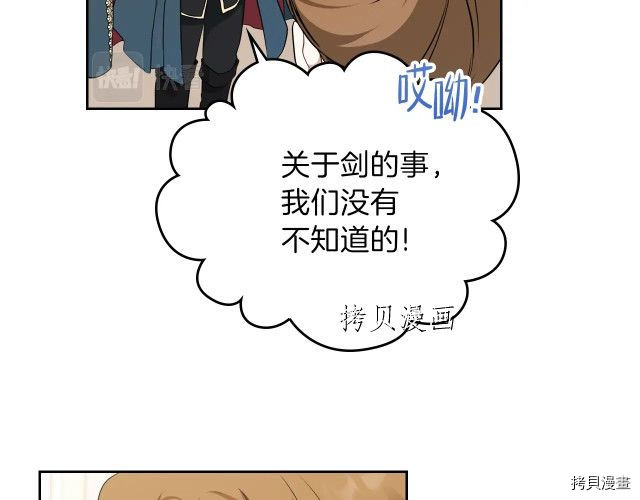今生我会成为家主[拷贝漫画]韩漫全集-第44話无删减无遮挡章节图片 