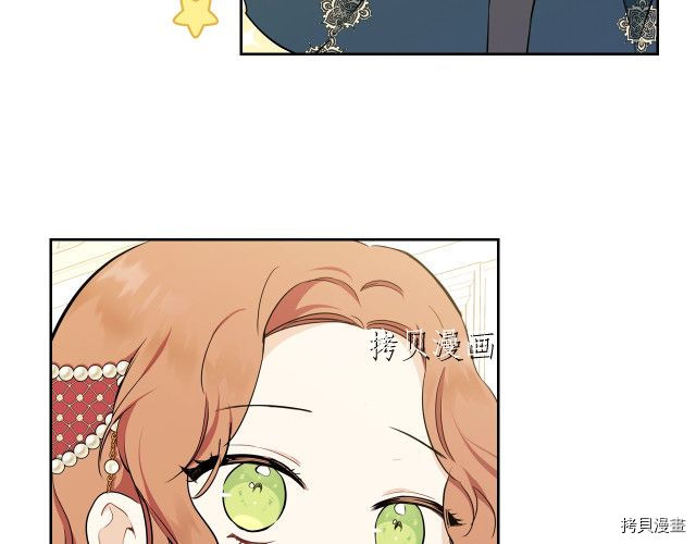 今生我会成为家主[拷贝漫画]韩漫全集-第44話无删减无遮挡章节图片 