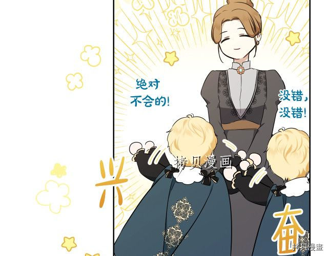 今生我会成为家主[拷贝漫画]韩漫全集-第44話无删减无遮挡章节图片 