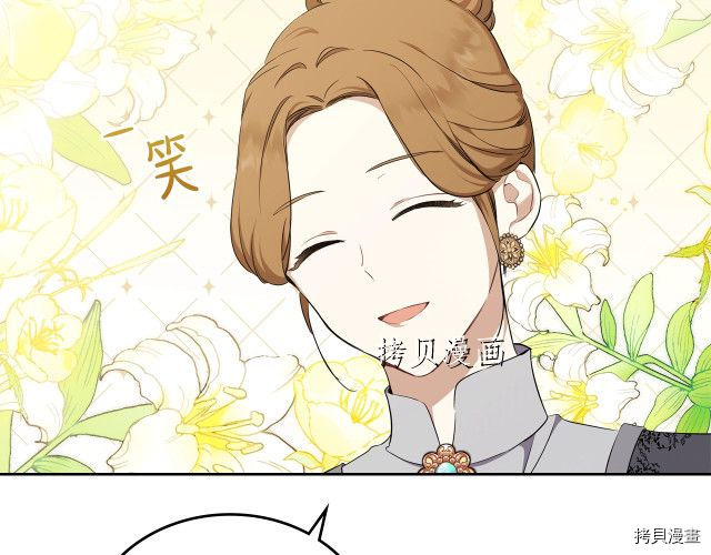 今生我会成为家主[拷贝漫画]韩漫全集-第44話无删减无遮挡章节图片 