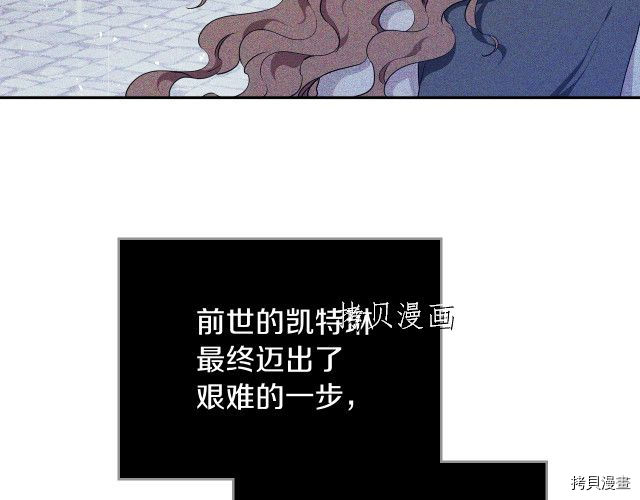 今生我会成为家主[拷贝漫画]韩漫全集-第44話无删减无遮挡章节图片 