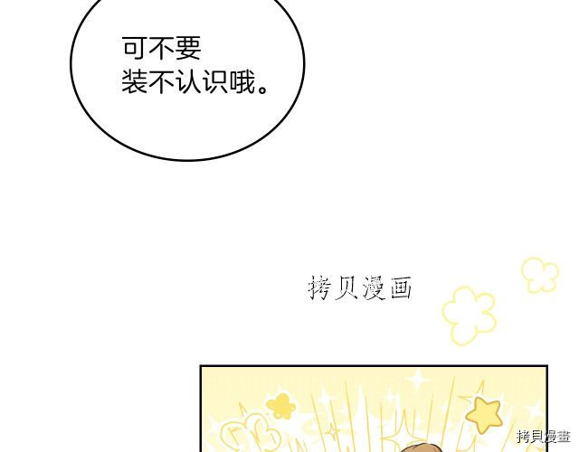 今生我会成为家主[拷贝漫画]韩漫全集-第44話无删减无遮挡章节图片 