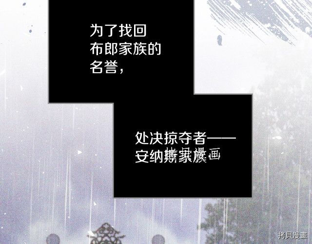 今生我会成为家主[拷贝漫画]韩漫全集-第44話无删减无遮挡章节图片 