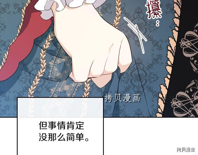今生我会成为家主[拷贝漫画]韩漫全集-第44話无删减无遮挡章节图片 