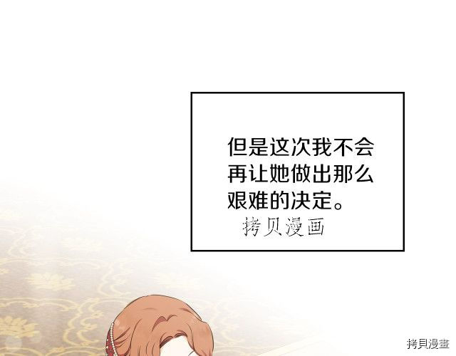 今生我会成为家主[拷贝漫画]韩漫全集-第44話无删减无遮挡章节图片 