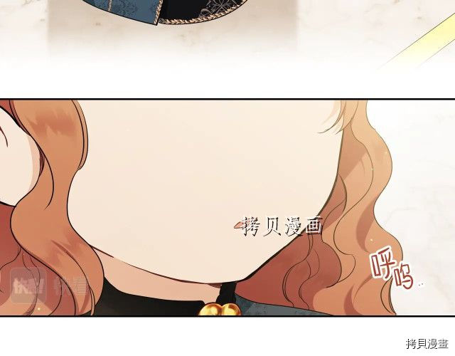 今生我会成为家主[拷贝漫画]韩漫全集-第44話无删减无遮挡章节图片 