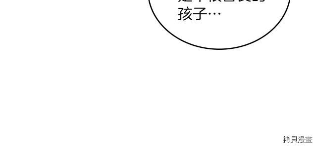 今生我会成为家主[拷贝漫画]韩漫全集-第44話无删减无遮挡章节图片 