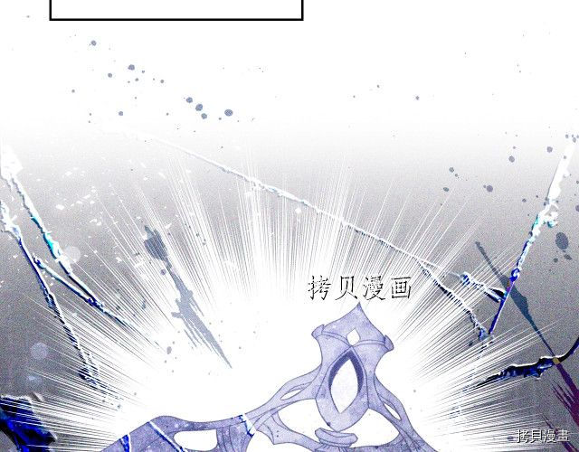 今生我会成为家主[拷贝漫画]韩漫全集-第44話无删减无遮挡章节图片 