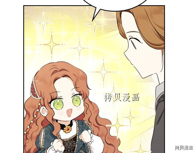 今生我会成为家主[拷贝漫画]韩漫全集-第44話无删减无遮挡章节图片 