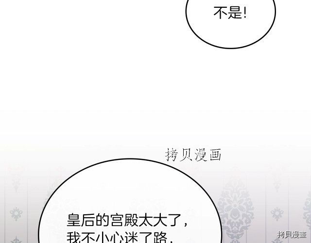 今生我会成为家主[拷贝漫画]韩漫全集-第44話无删减无遮挡章节图片 
