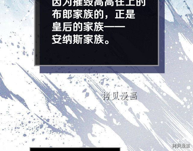 今生我会成为家主[拷贝漫画]韩漫全集-第44話无删减无遮挡章节图片 