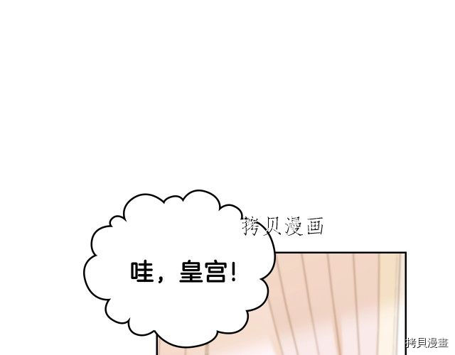 今生我会成为家主[拷贝漫画]韩漫全集-第44話无删减无遮挡章节图片 