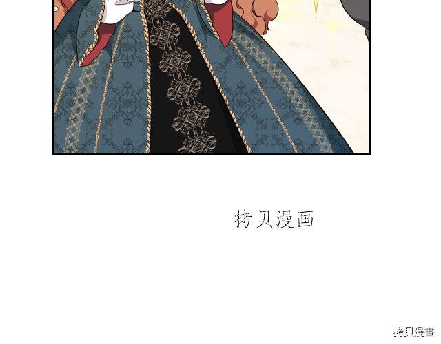 今生我会成为家主[拷贝漫画]韩漫全集-第44話无删减无遮挡章节图片 