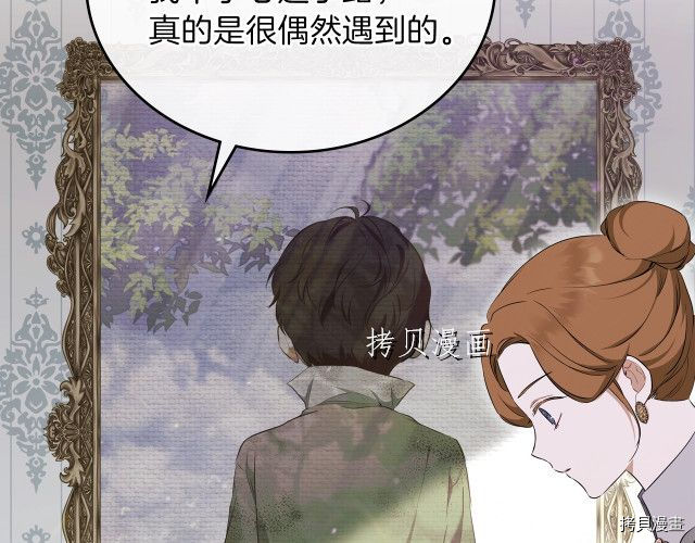 今生我会成为家主[拷贝漫画]韩漫全集-第44話无删减无遮挡章节图片 